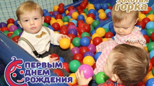 Акция «С первым днем рождения» в Берёзовском: февраль