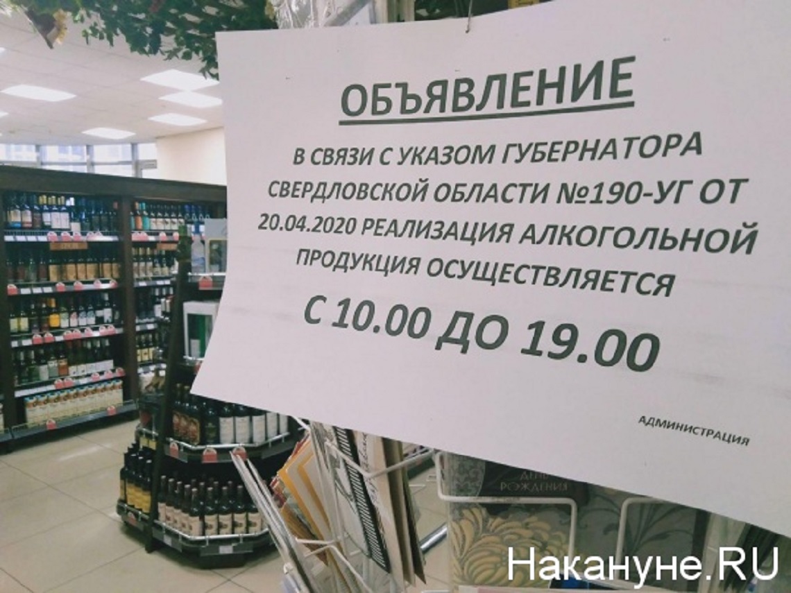 Продажа Магазина Свердловская Область