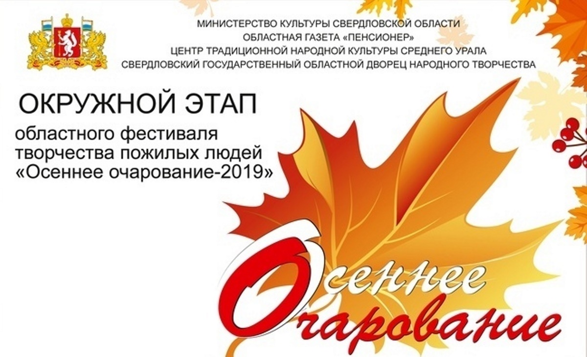 Гала-концерт пройдет в Екатеринбурге