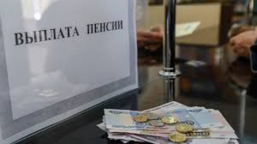 Россияне назвали размер достойной пенсии