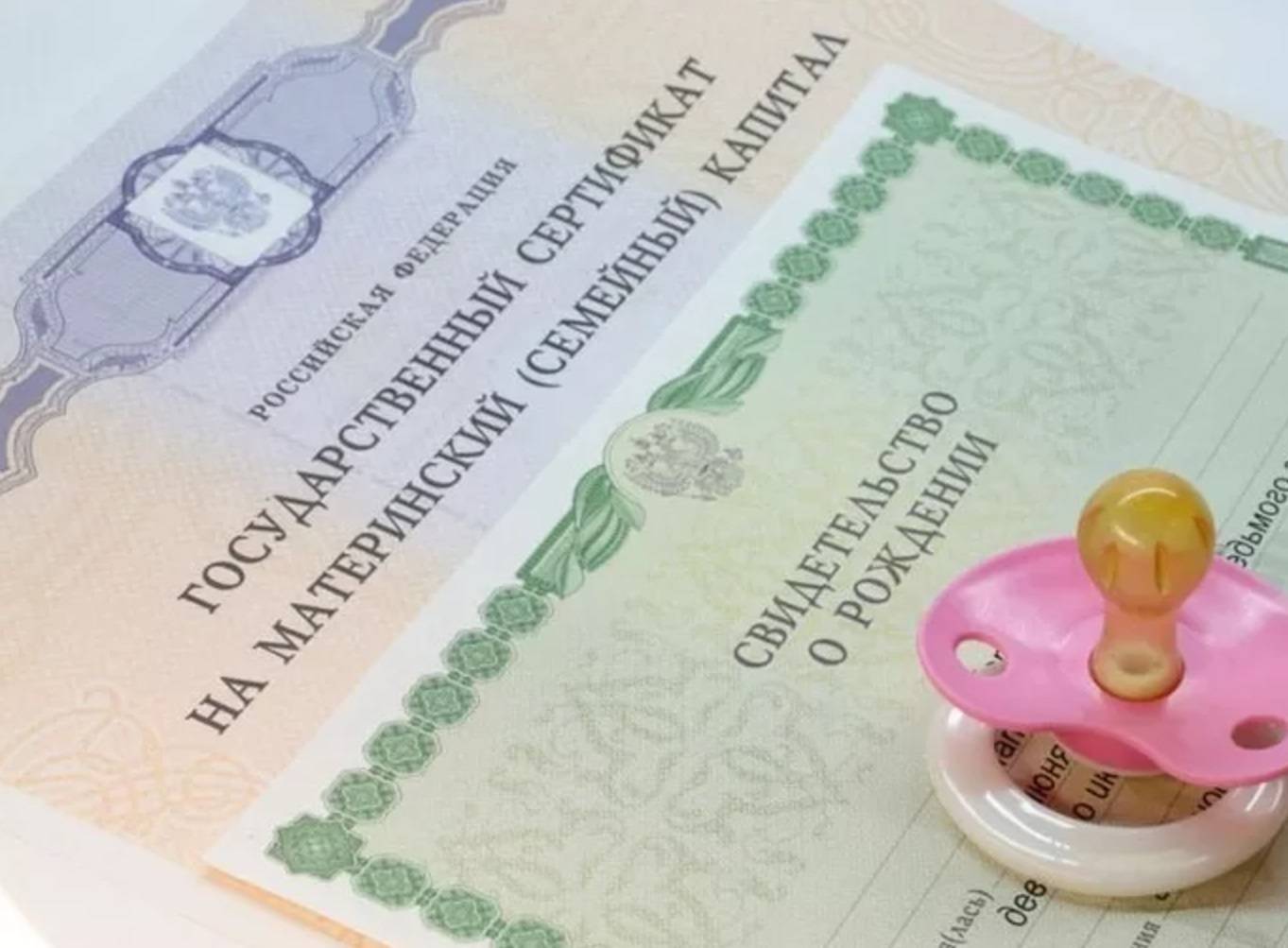 В Свердловской области увеличены выплаты из средств материнского капитала