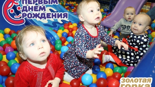 Акция «С первым днем рождения» в Берёзовском: март