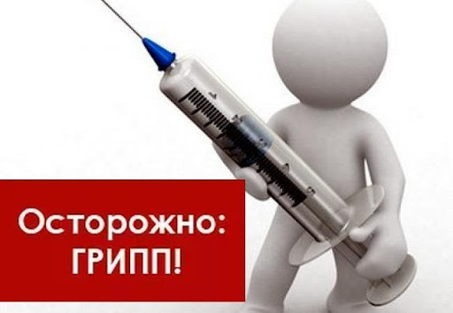 В Свердловской области растет заболеваемость гриппом и ОРВИ