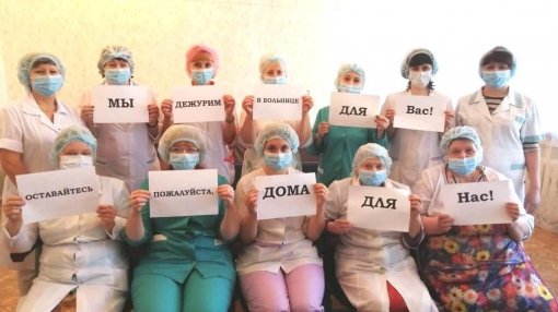 На Урале врачи присоединились к акции #останьтесьдома 