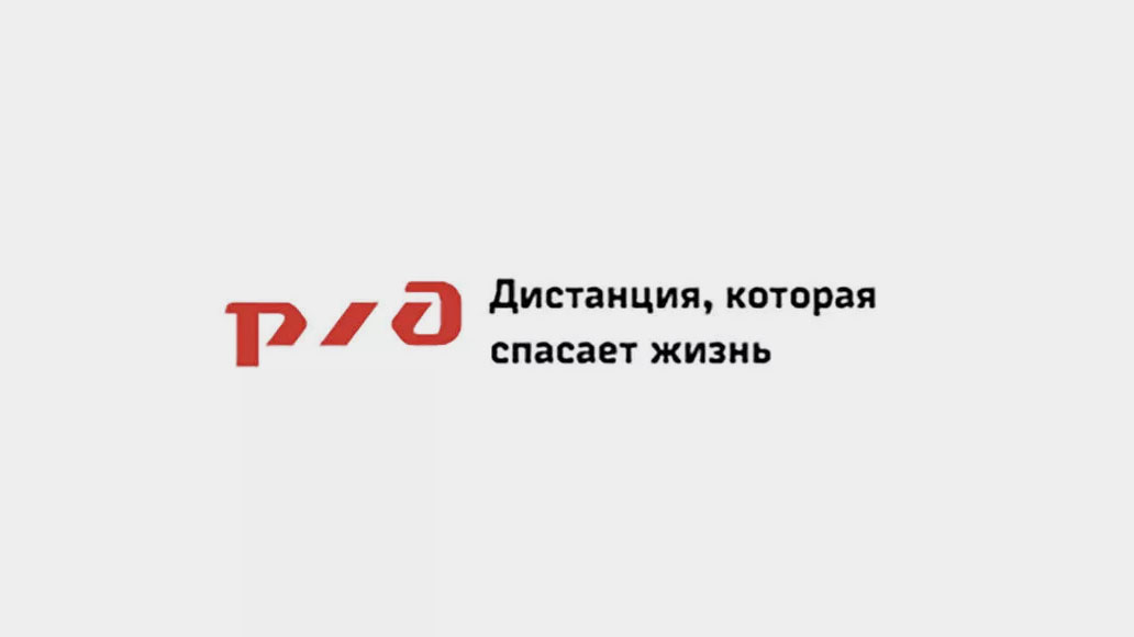 РЖД изменили логотип из-за ситуации с COVID-19