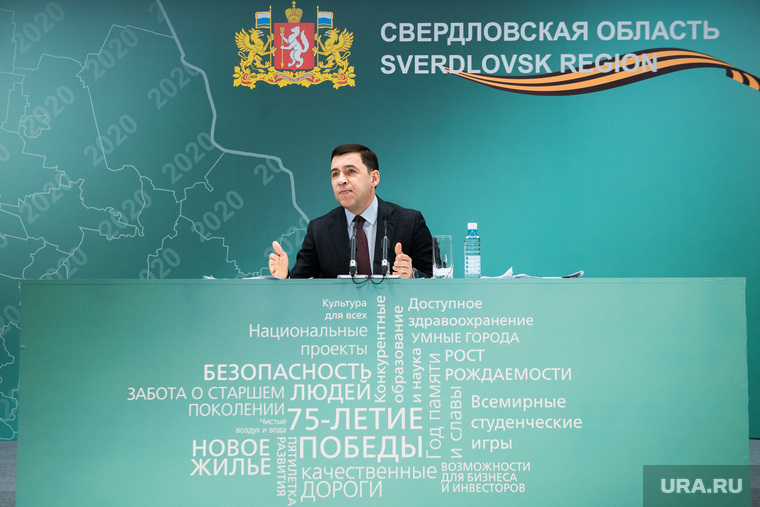 Евгений Куйвашев объявит о принятом решении во время совещания с главами