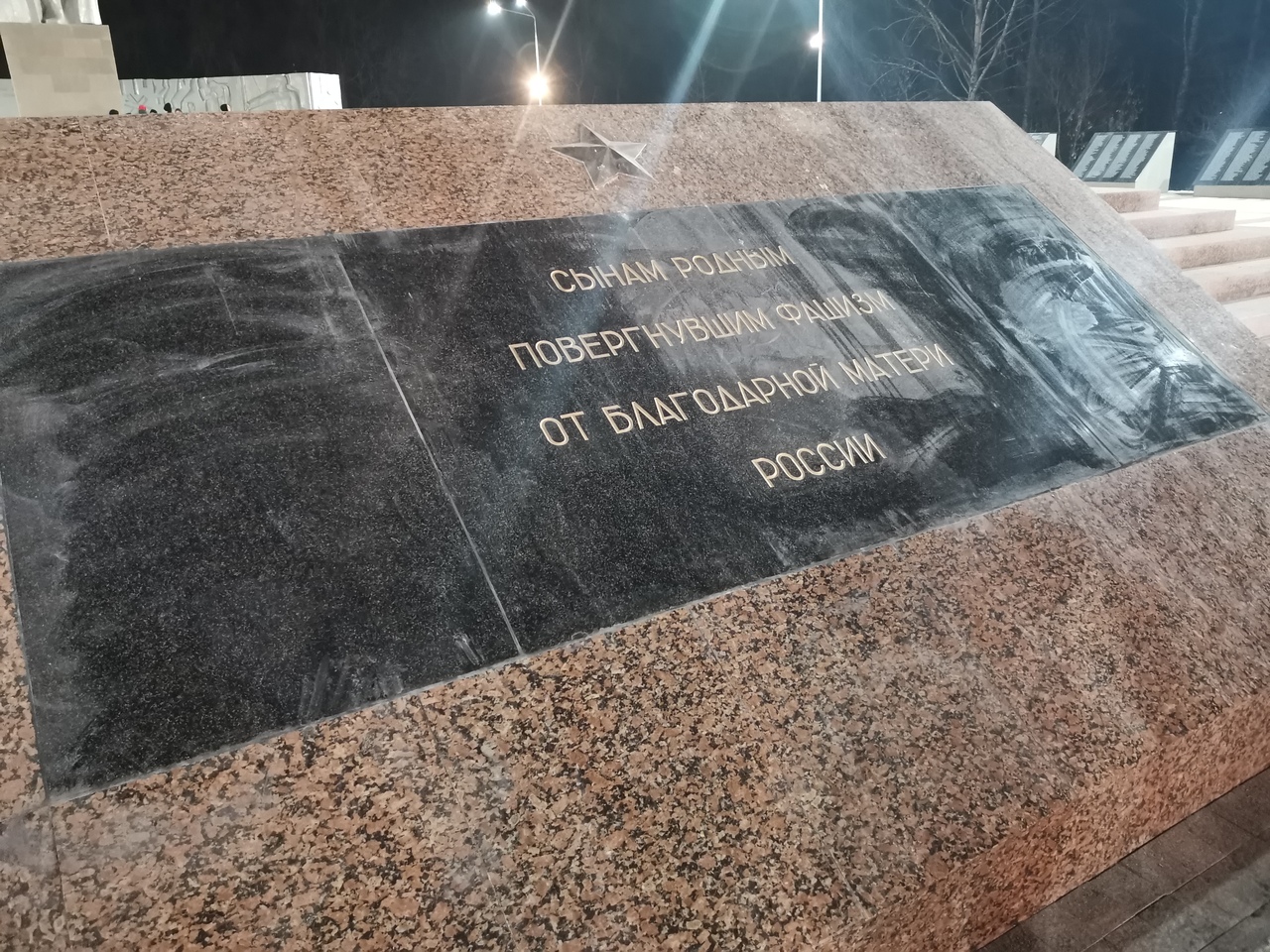 Центральный памятный пилон на мемориале юные спорстмены использовали в качестве трамплина