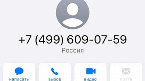 Номер определился как московский, хотя мошенница уверяла, что звонит из Украины