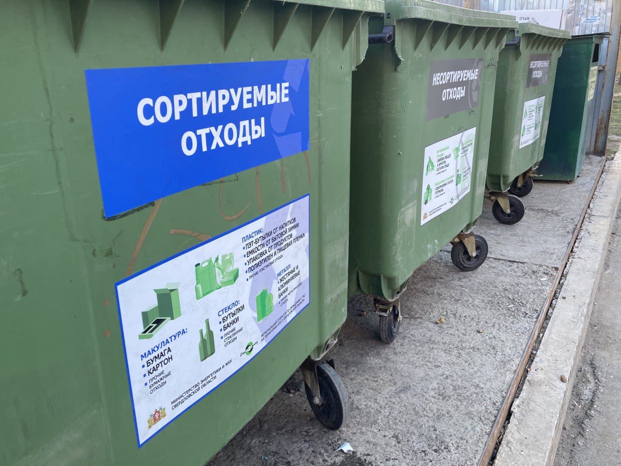 Дуальный сбор в Берёзовском пока введён точечно. Начать сортировать отходы могут, например, жители 5 микрорайона