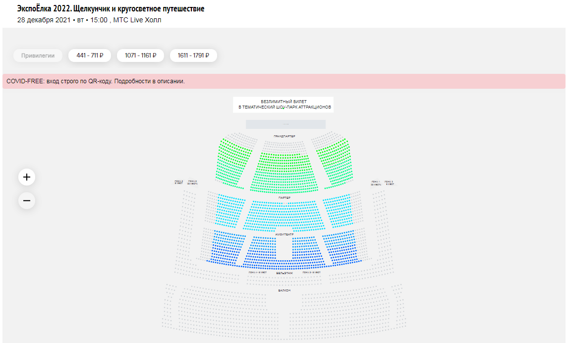 Билеты на спектакль продают от 440 рублей. Фото: скриншот сайта 