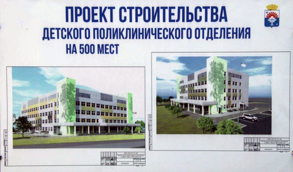 Проект здания детской поликлиники в Серове. На ее строительство планируют потратить полмиллиарда рублей.