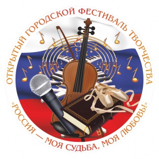 Официальный логотип фестиваля