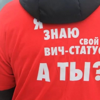 ВИЧ-инфицированных в Берёзовском в этом году выявлено больше, чем в прошлом