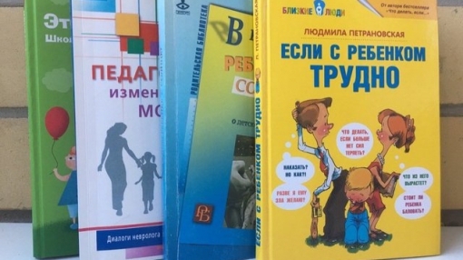 В Берёзовской библиотеке дали шикарную подборку книг на тему «Родители и дети»