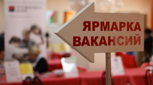 Жители Свердловской области приглашаются на ярмарку труда