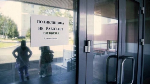 В Свердловской области за год спрос на медицинских работников вырос на 42%