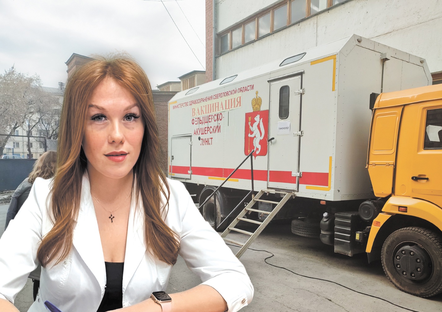 Руководитель Регионального центра организации первичной медико-санитарной помощи Свердловской области Дарья Игоревна Белова