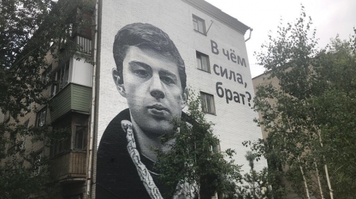 Граффити-портрет Сергея Бодрова в Москве