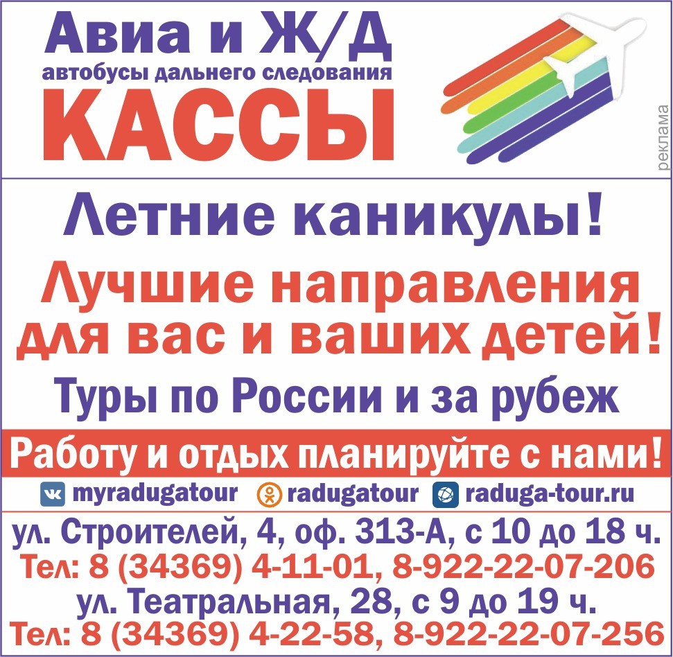 Реклама.    https://vk.com/myradugatour   Kra23gj7s