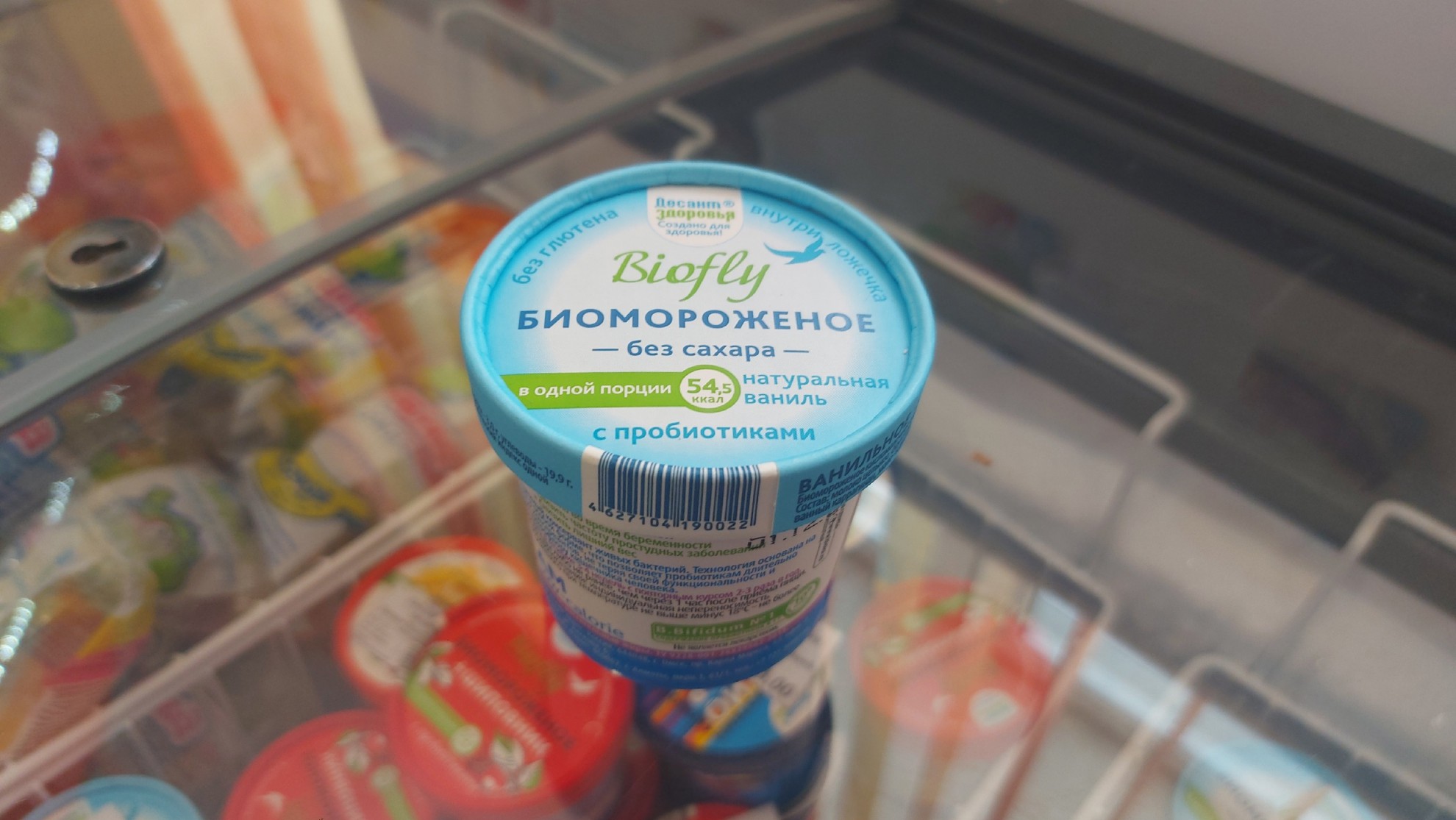 Мороженое с пробиотиками советуют всем, чтобы восстановить флору кишечника, например, после антибиотиков