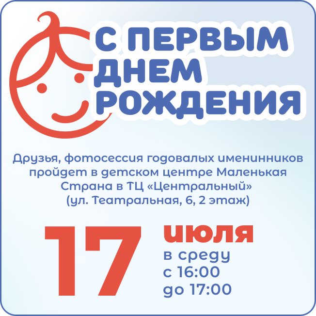 Следующая фотосессия состоится 17 июля в 16:00