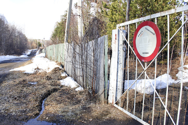 Надпись на знаке: «Зона санитарной охраны». Фото Павла Шабельникова